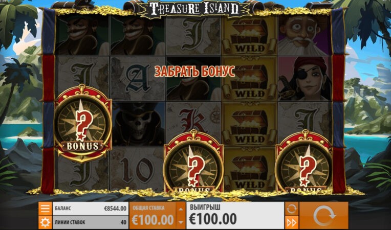 Treasure Island бонус