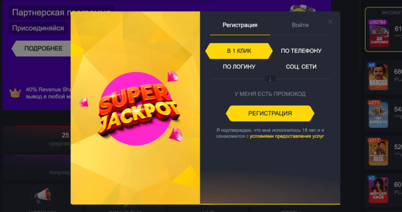 Turbo регистрация