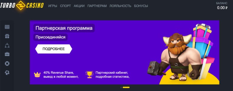 Turbo зеркало