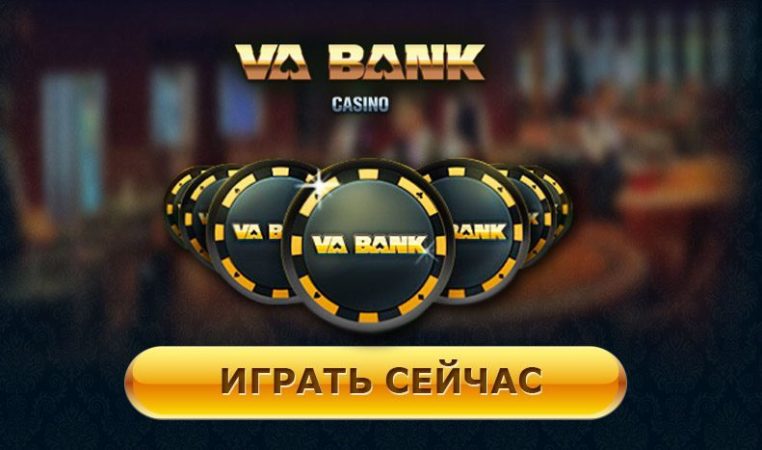 VaBank отзывы