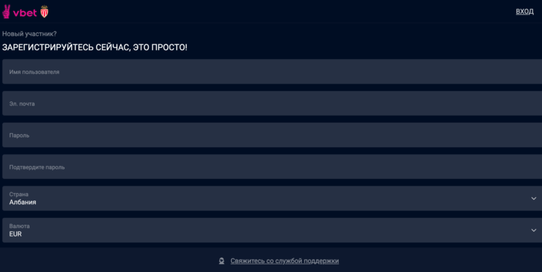 VBet регистрация