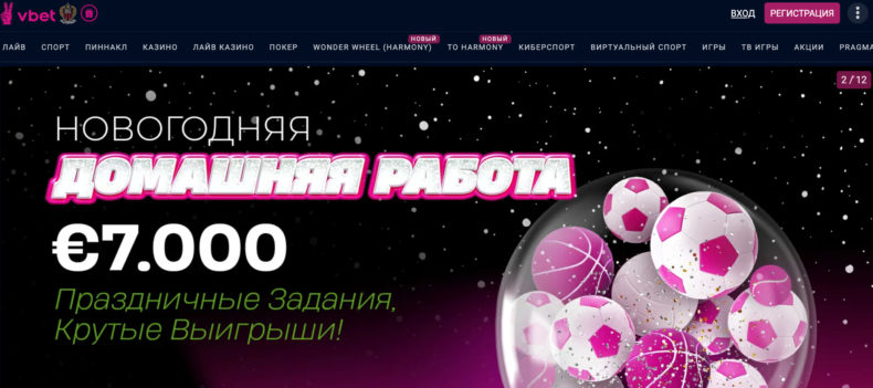 VBet сайт