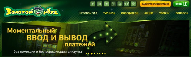 Золотой Арбуз зеркало