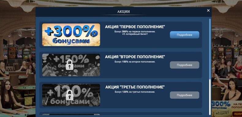 Акции казино Azart Zona