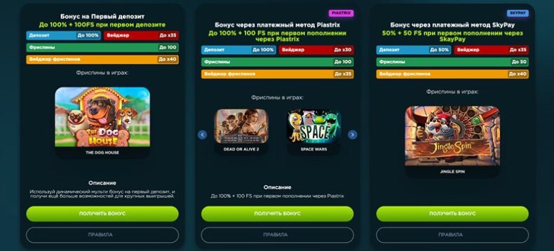 apex-spins casino бонусы