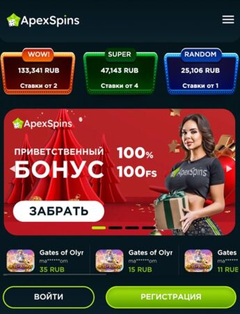 apex-spins casino мобверсия