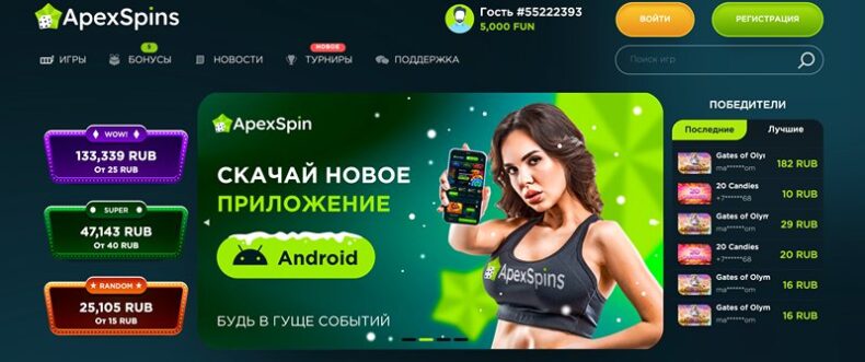 apex-spins casino сайт