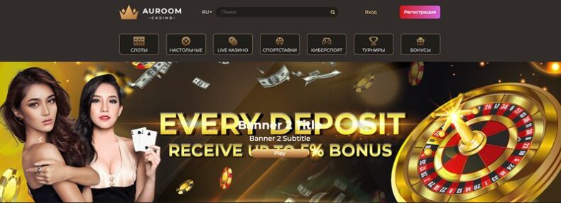 auroombet сайт