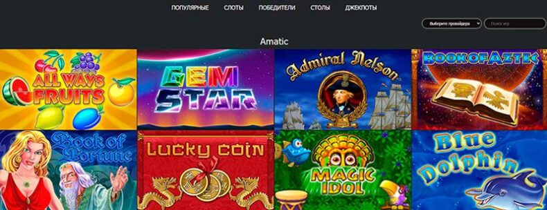 Avro казино автоматы
