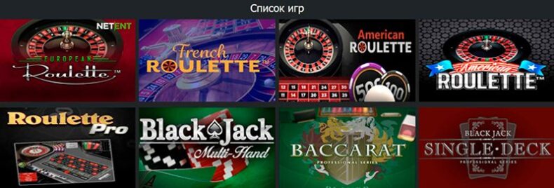 Avro казино настолки