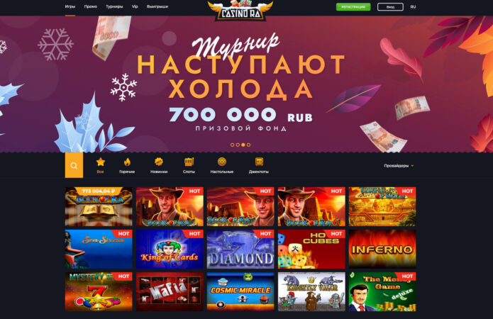 CASINO RА сайт
