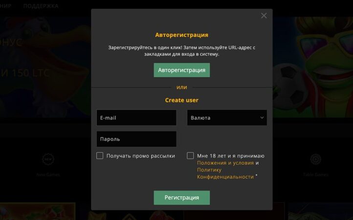 Регистрация казино Anonymоus