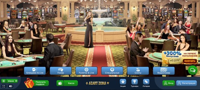 Сайт казино Azart Zona