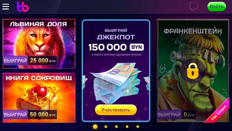 Сайт казино Belbet By