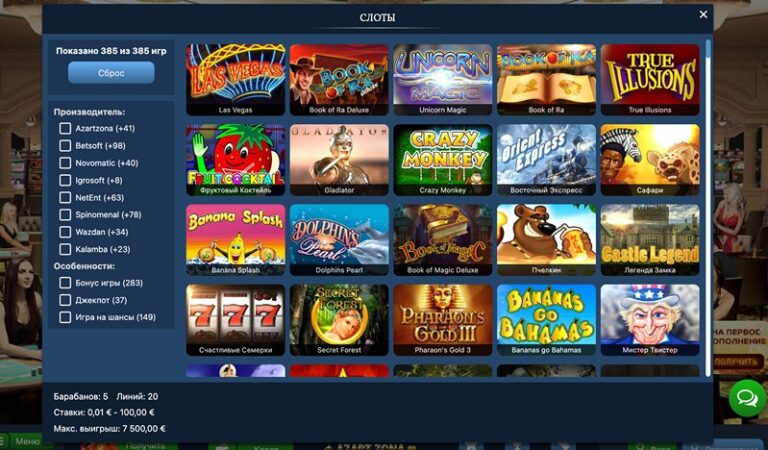 Слоты казино Azart Zona