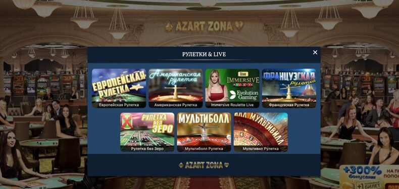 Зеркало казино Azart Zona