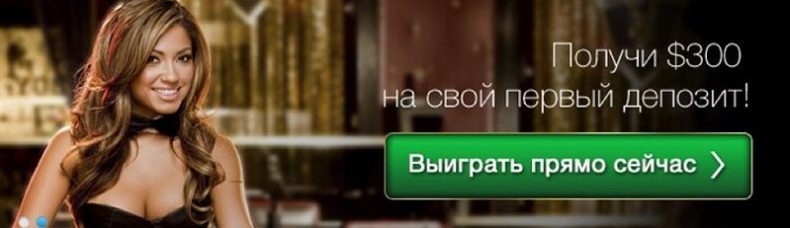 Бонус казино Best For Play