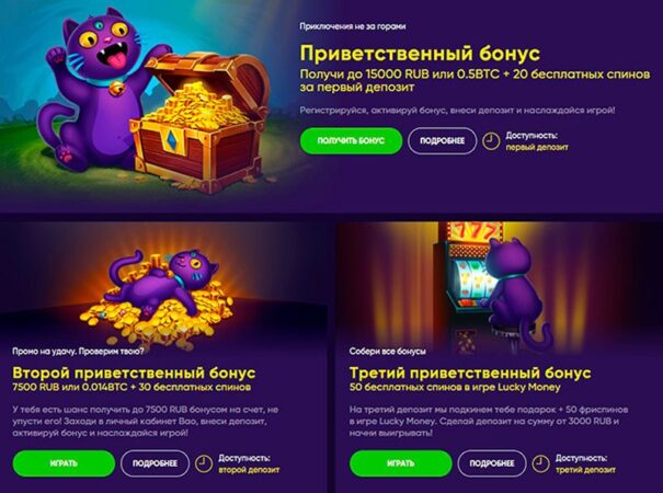 Бонусы казино Baо