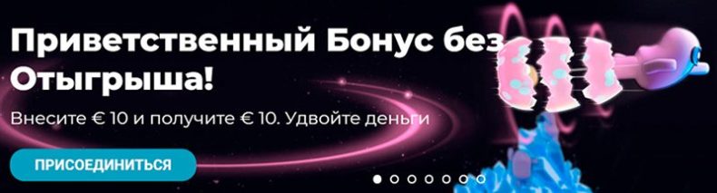 Бонусы казино Bet it All