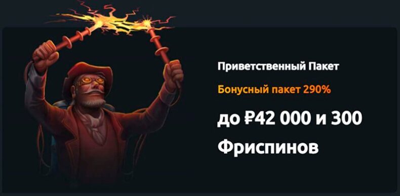 Бонусы казино Burning Bet