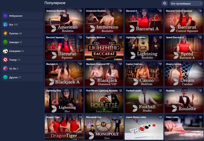 Дилеры казино Betmaster