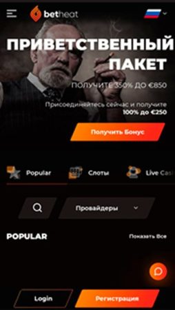 Мобверсия казино Betheat