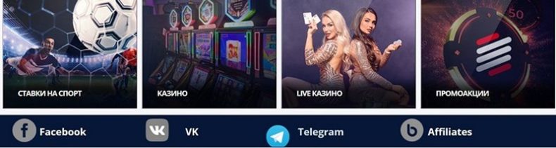 Разделы казино BetSofa