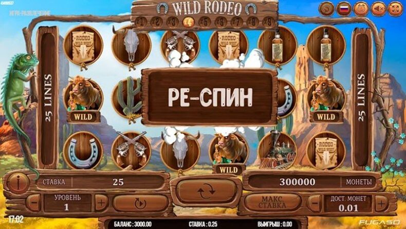 Респин слота Wild Rodeo