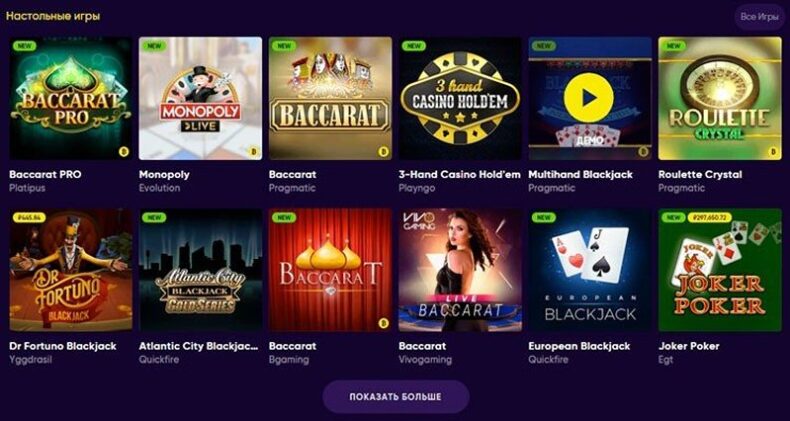 Зеркало казино Bao