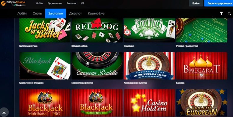 Зеркало казино BitSpin