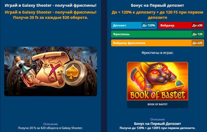 Бонус казино Casino 7