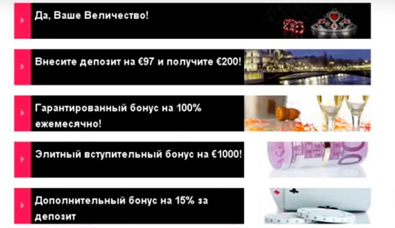 Бонусы казино Bellini