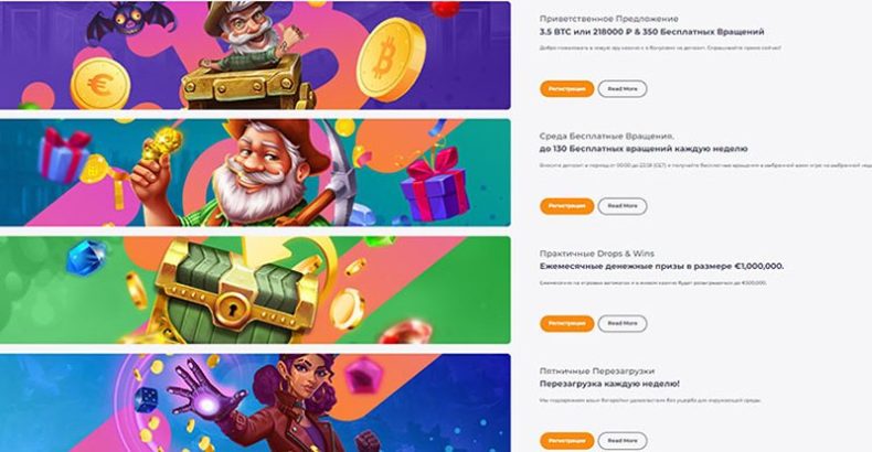 Бонусы казино BitReels