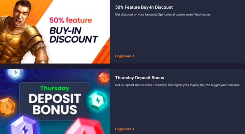 Бонусы казино Cloudbet