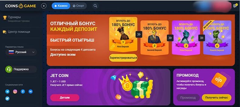 Бонусы казино Coins Game