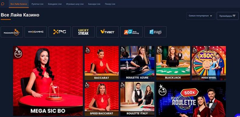 Дилеры казино Cashalot