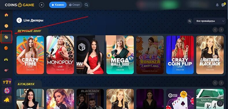 Игры казино Coins Game