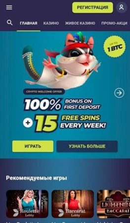 Мобверсия казино Casinoin