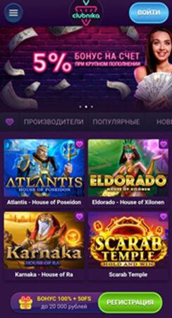 Мобверсия казино Clubnika