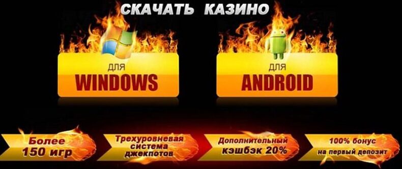 Приложение казино Betinhell