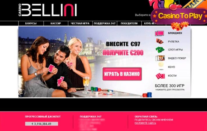 Сайт казино Bellini