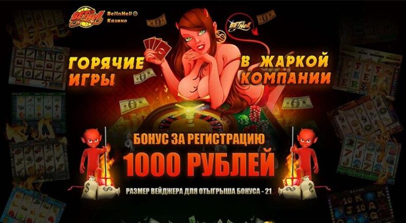 Сайт казино Betinhell