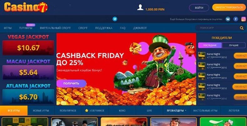 Сайт казино Casino 7