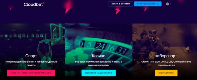 Сайт казино Cloudbet