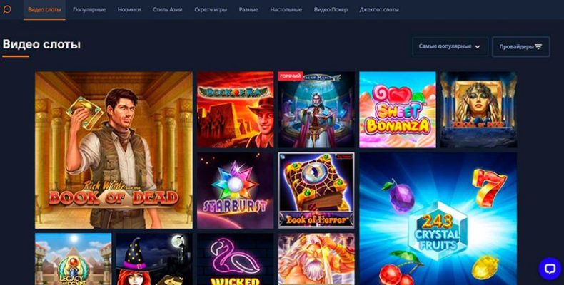 Слоты казино Cashalot