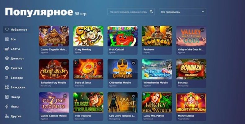 Слоты казино Casinoin