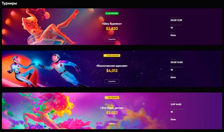 Турниры казино Bet Boom