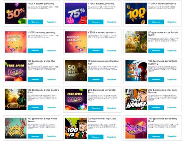 Акции казино Fontan