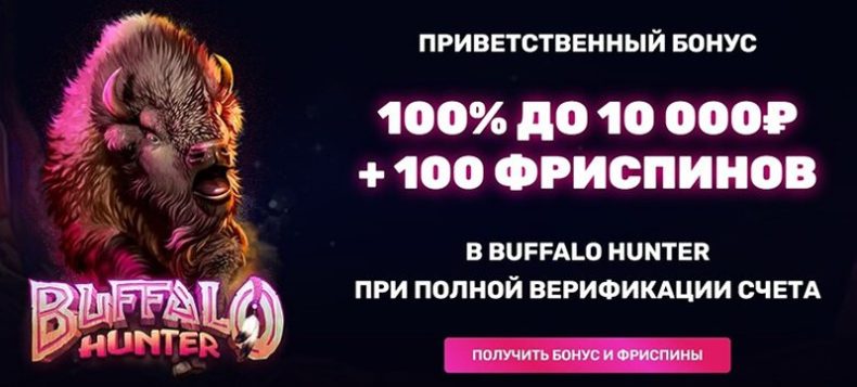 Бонус казино DLX