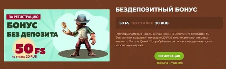 Бонус казино Don